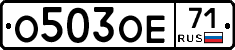 О503ОЕ71 - 