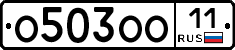 О503ОО11 - 