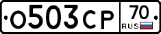 О503СР70 - 