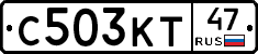 С503КТ47 - 
