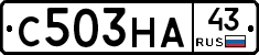 С503НА43 - 