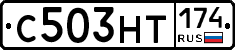 С503НТ174 - 