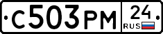 С503РМ24 - 