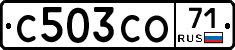 С503СО71 - 