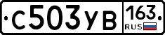С503УВ163 - 