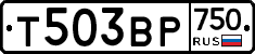 Т503ВР750 - 