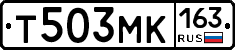 Т503МК163 - 