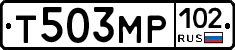 Т503МР102 - 