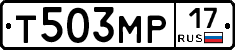 Т503МР17 - 
