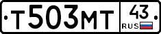 Т503МТ43 - 
