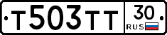 Т503ТТ30 - 