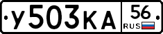 У503КА56 - 