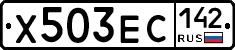 Х503ЕС142 - 