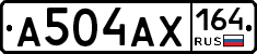 А504АХ164 - 