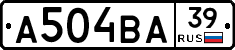 А504ВА39 - 