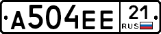 А504ЕЕ21 - 