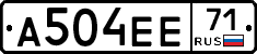 А504ЕЕ71 - 