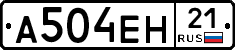 А504ЕН21 - 