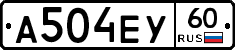 А504ЕУ60 - 