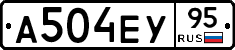 А504ЕУ95 - 