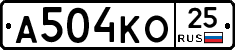 А504КО25 - 