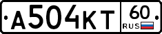А504КТ60 - 