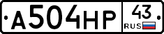 А504НР43 - 