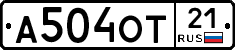 А504ОТ21 - 