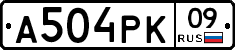 А504РК09 - 
