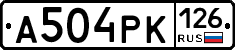 А504РК126 - 