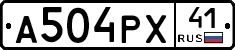 А504РХ41 - 