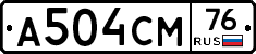 А504СМ76 - 
