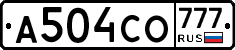 А504СО777 - 