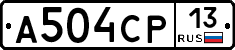 А504СР13 - 
