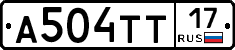 А504ТТ17 - 