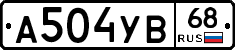 А504УВ68 - 