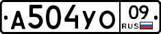 А504УО09 - 