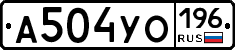 А504УО196 - 