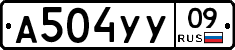 А504УУ09 - 