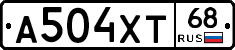 А504ХТ68 - 