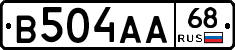 В504АА68 - 