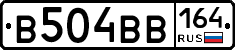 В504ВВ164 - 