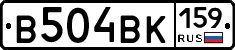 В504ВК159 - 