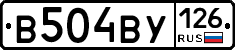В504ВУ126 - 
