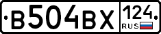 В504ВХ124 - 