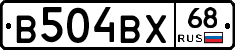 В504ВХ68 - 