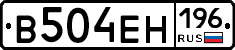 В504ЕН196 - 