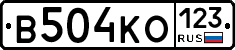 В504КО123 - 