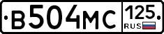 В504МС125 - 