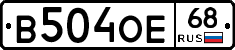 В504ОЕ68 - 